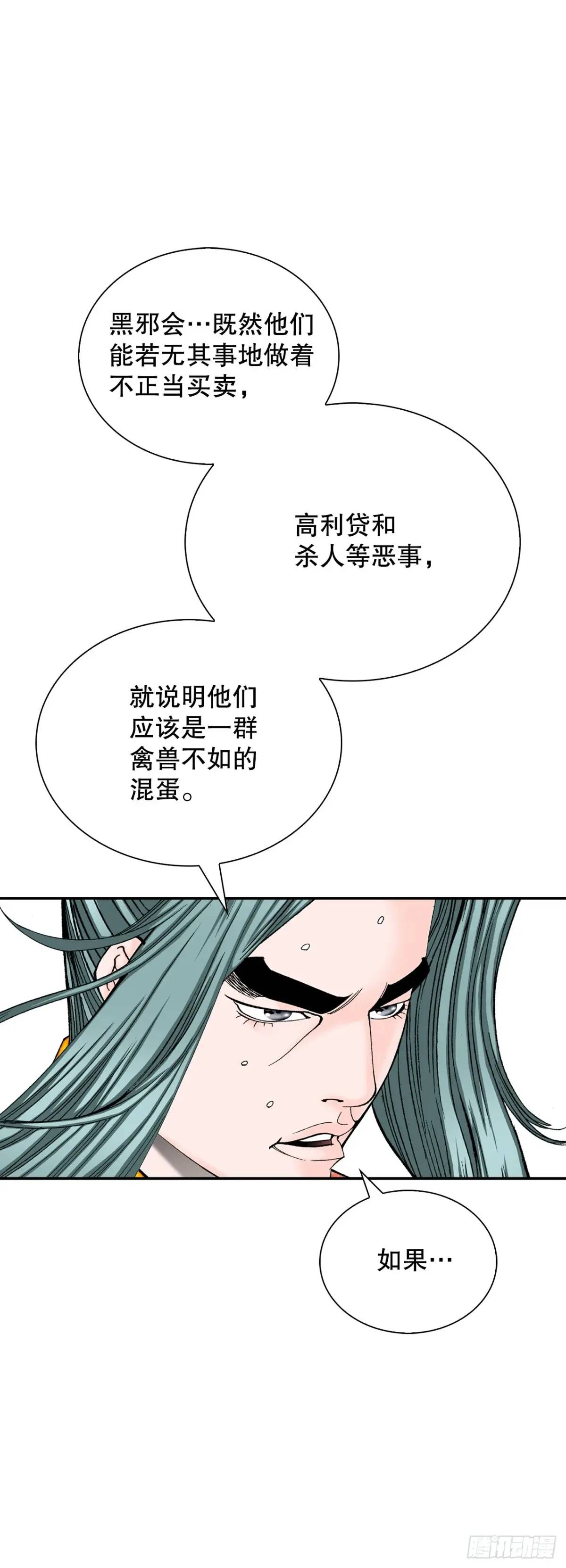 136.黑邪会(1/2)-第137话