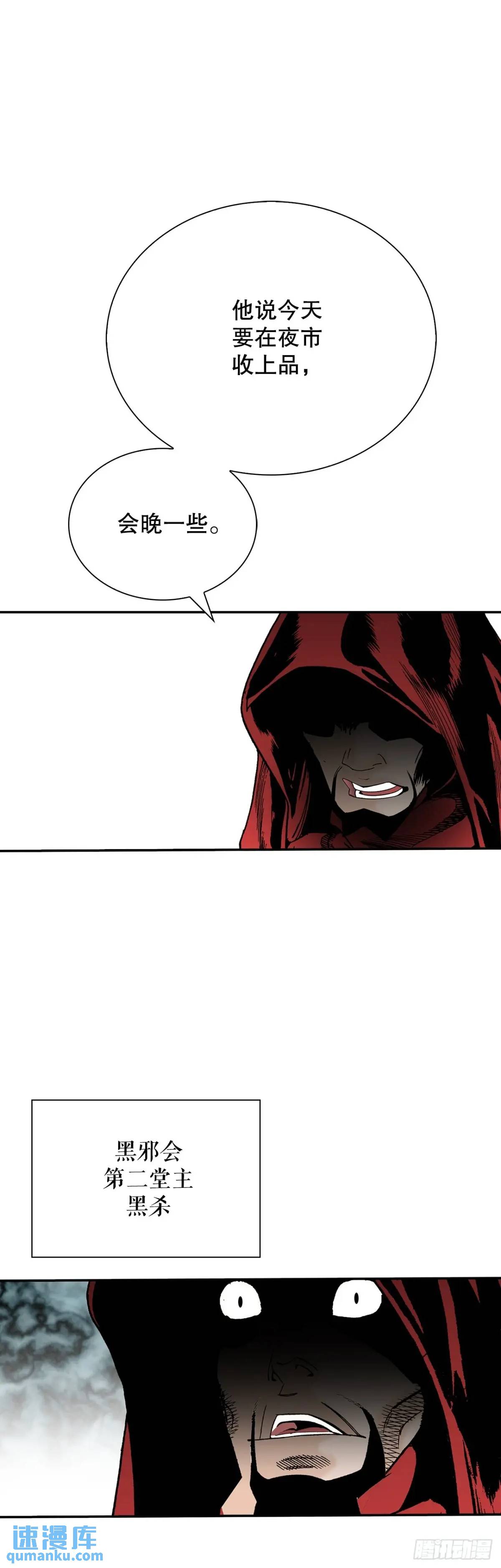 136.黑邪会(1/2)-第137话