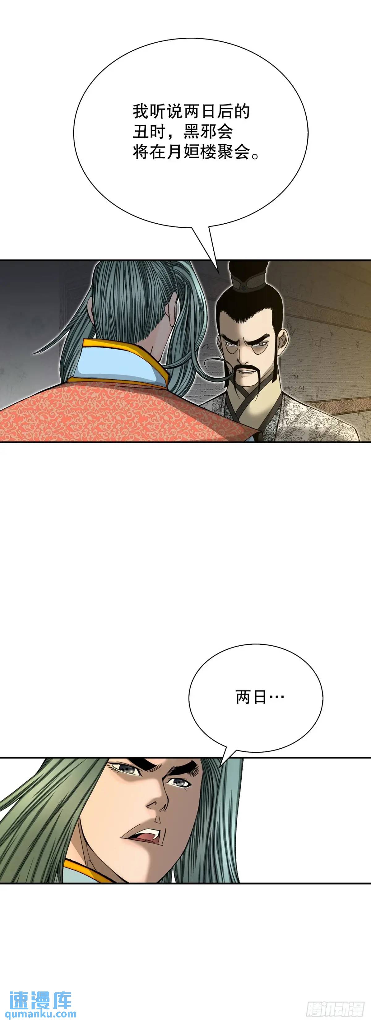 136.黑邪会(1/2)-第137话