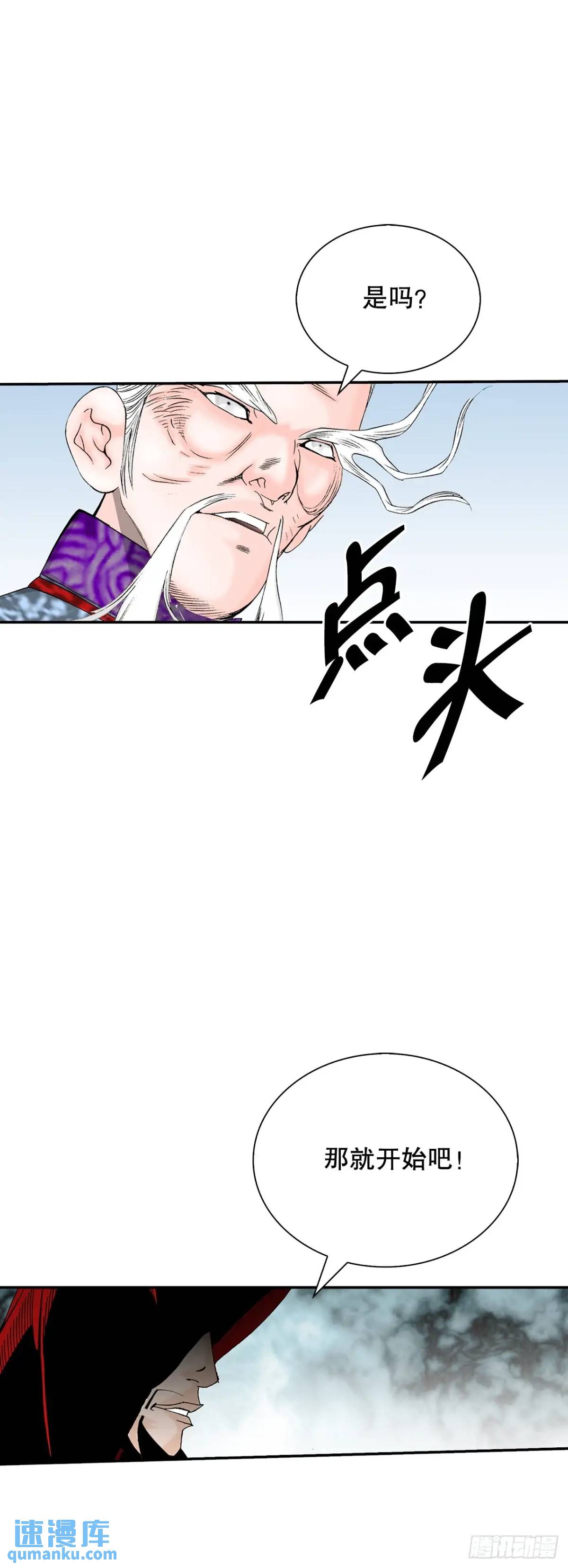 136.黑邪会(1/2)-第137话