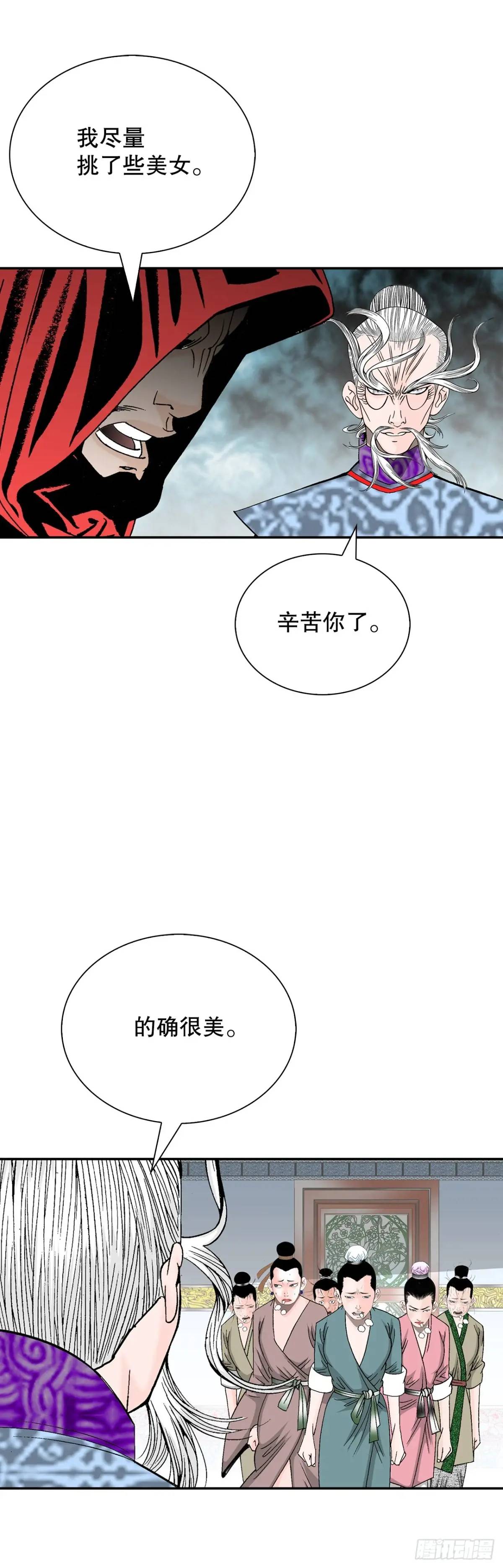 136.黑邪会(1/2)-第137话