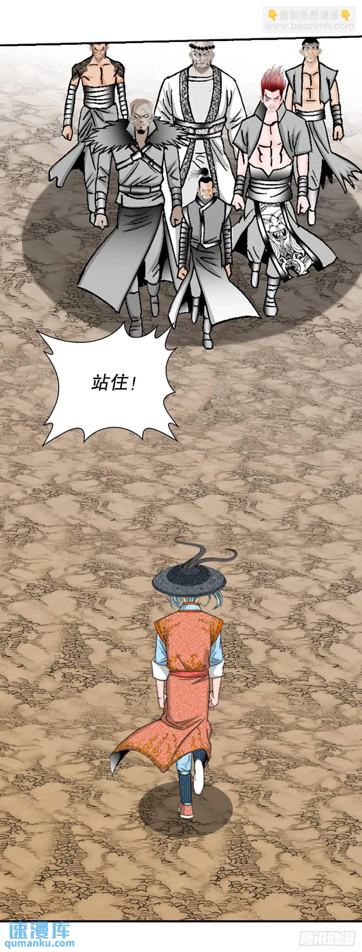 136.黑邪会(1/2)-第137话