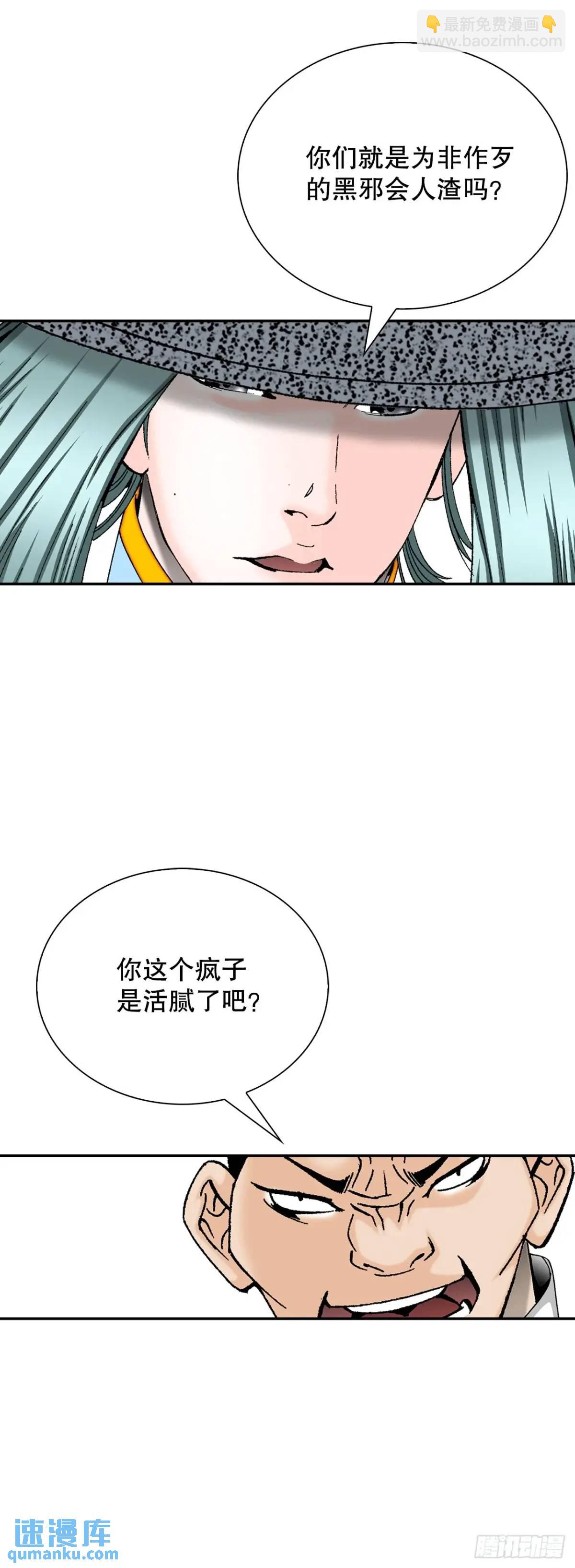 136.黑邪会(1/2)-第137话