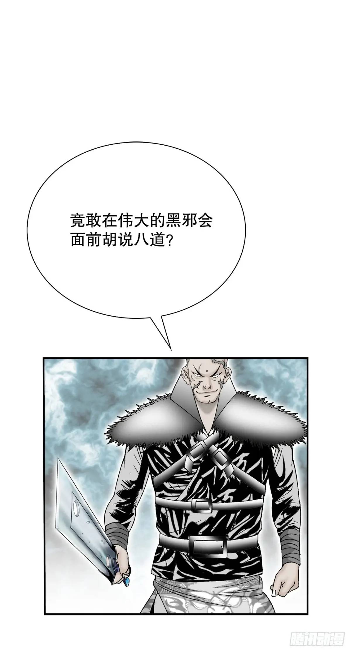 136.黑邪会(1/2)-第137话