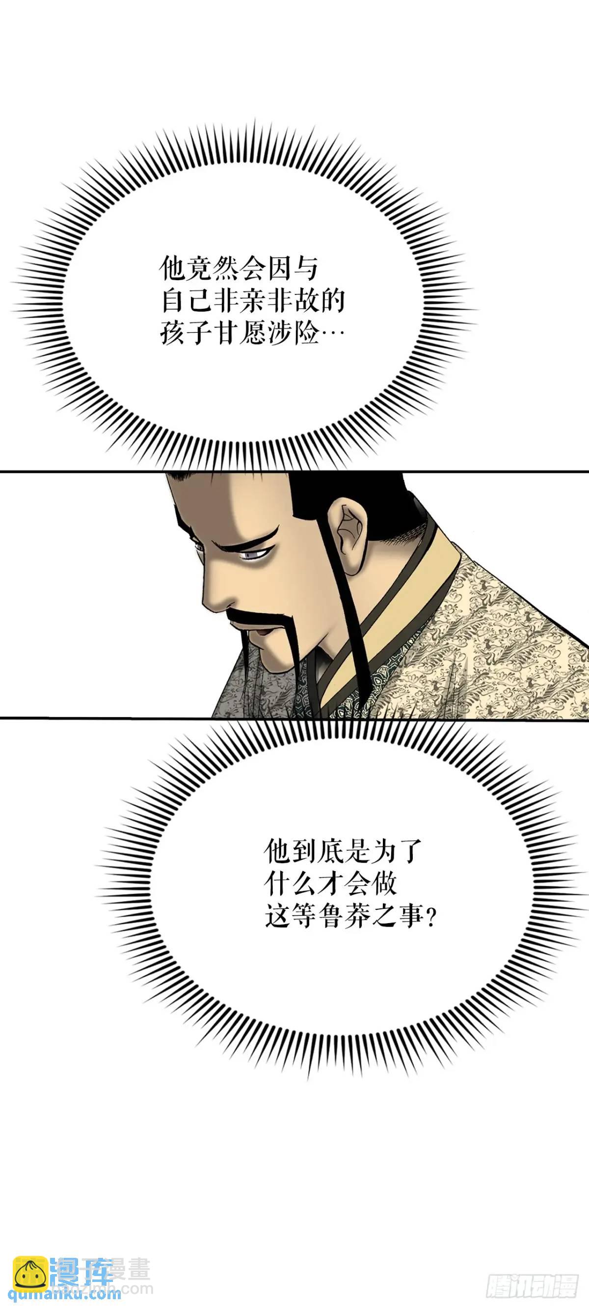 136.黑邪会(1/2)-第137话