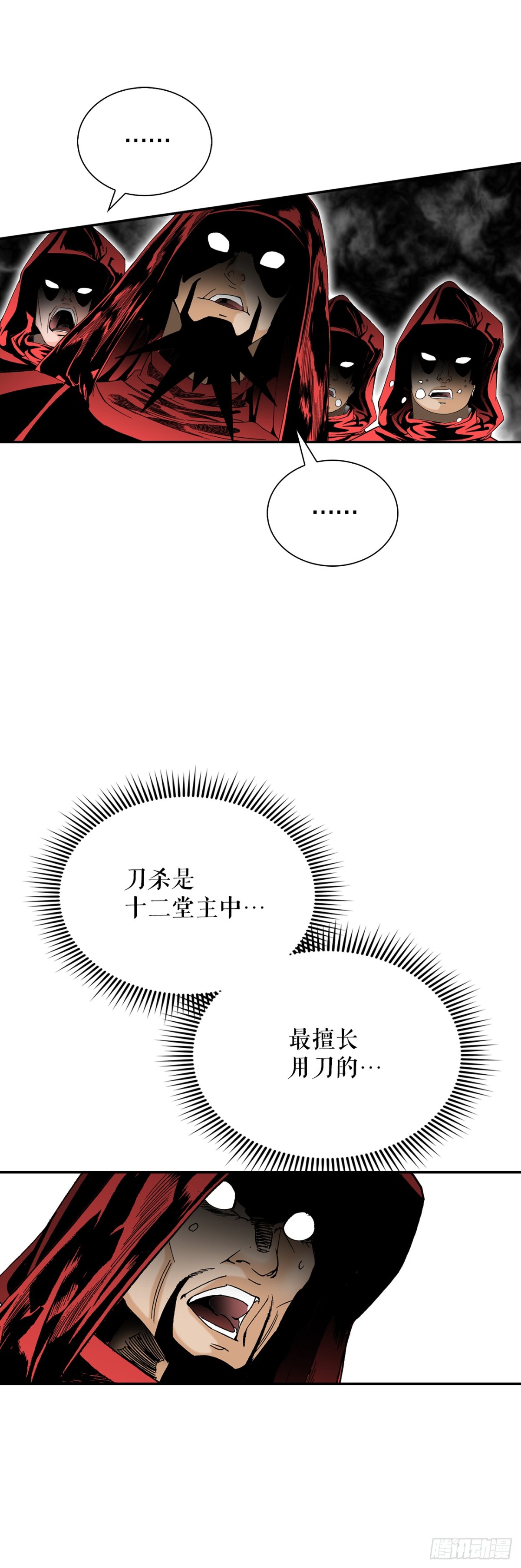 138.独闯黑邪会-2(1/2)-第139话