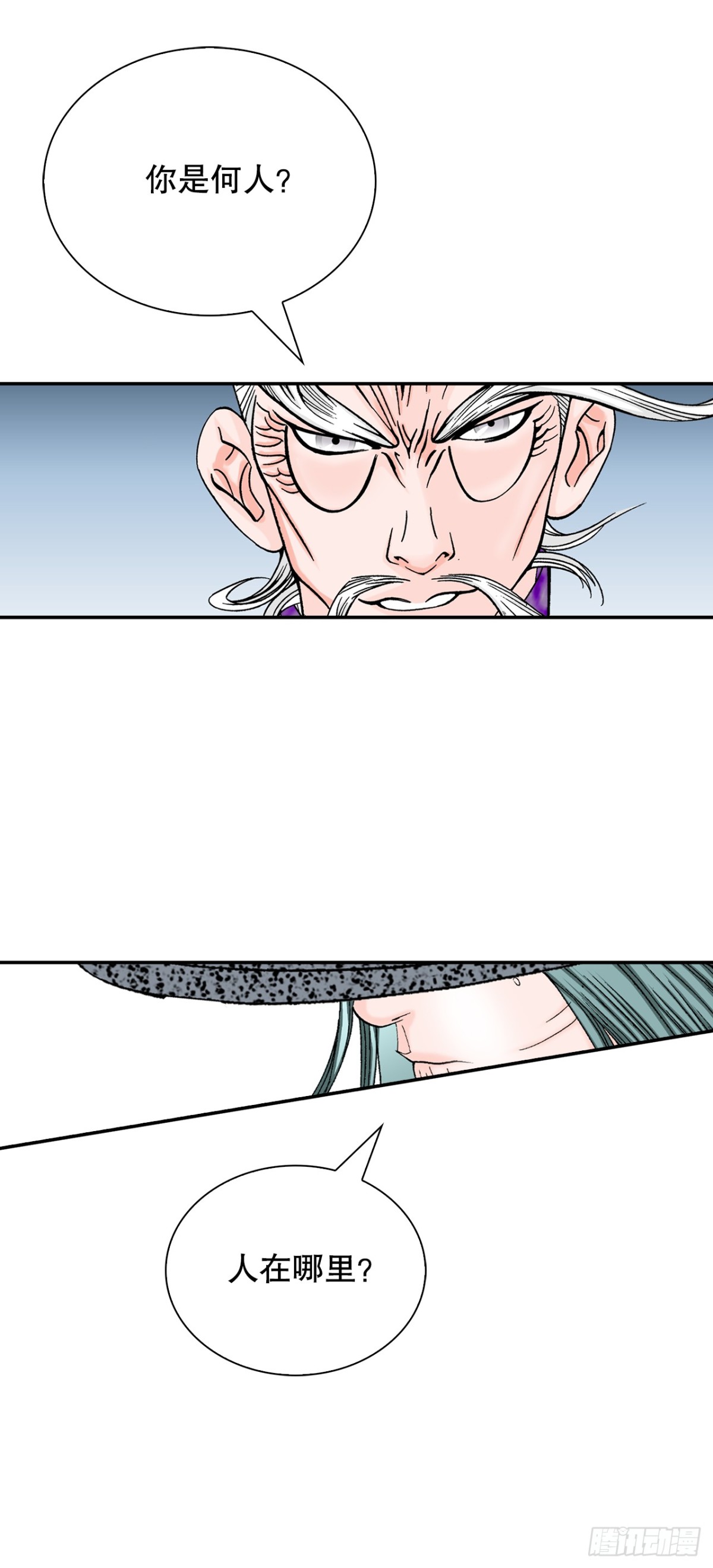 138.独闯黑邪会-2(1/2)-第139话