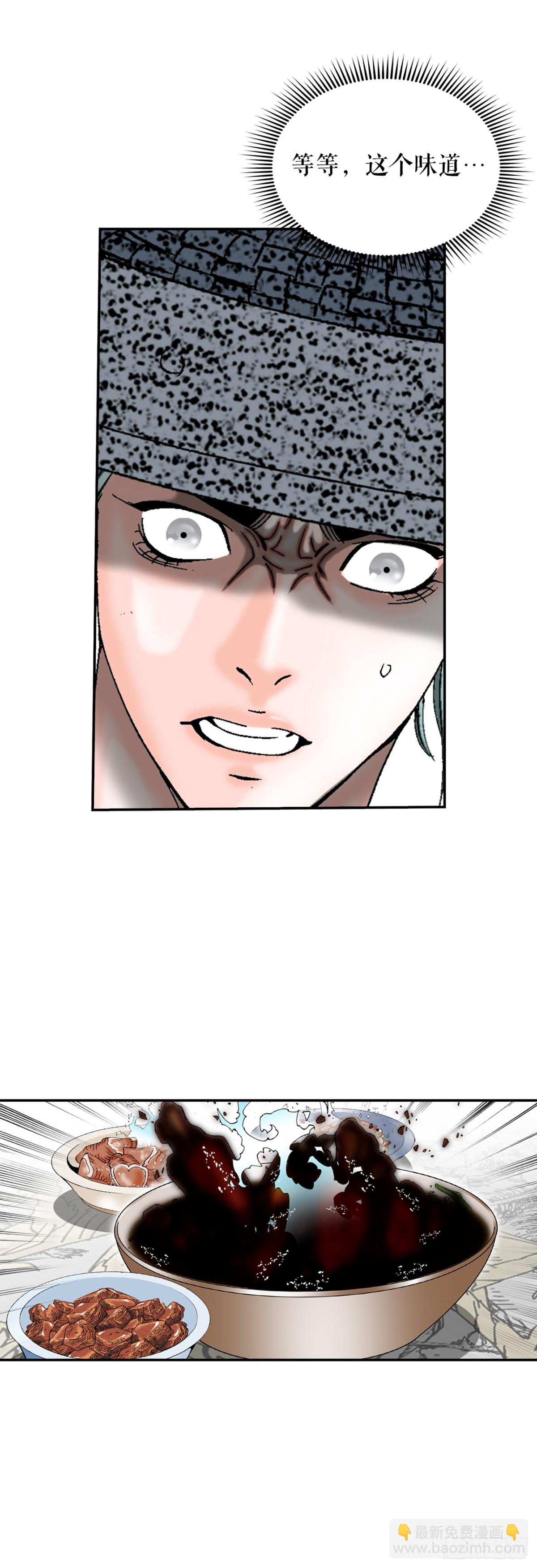 138.独闯黑邪会-2(1/2)-第139话