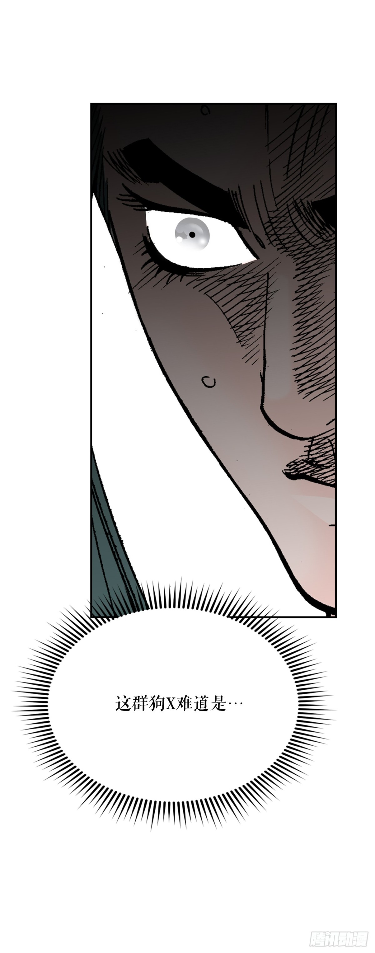 138.独闯黑邪会-2(1/2)-第139话