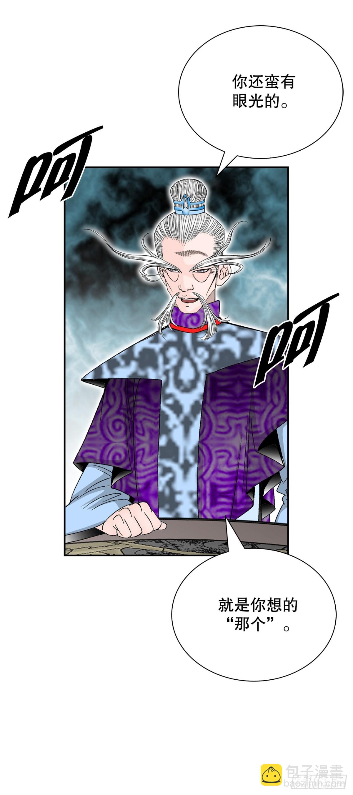 138.独闯黑邪会-2(1/2)-第139话