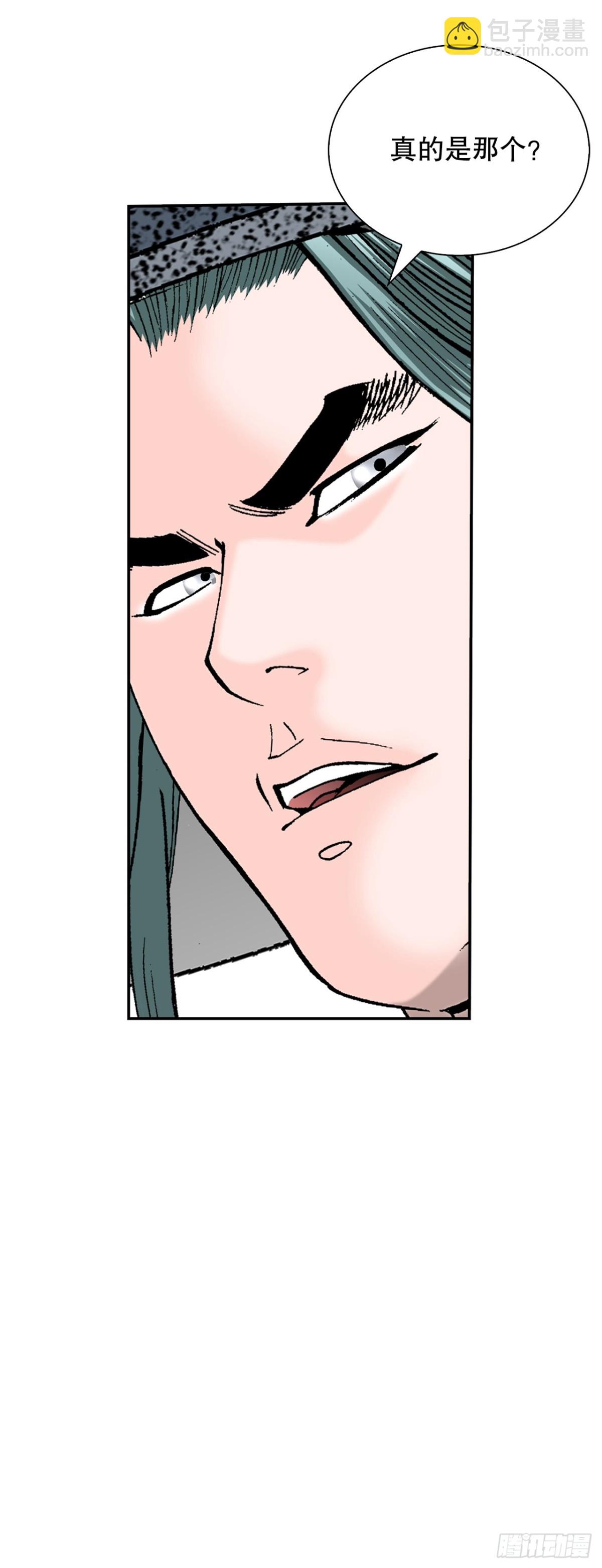 138.独闯黑邪会-2(1/2)-第139话