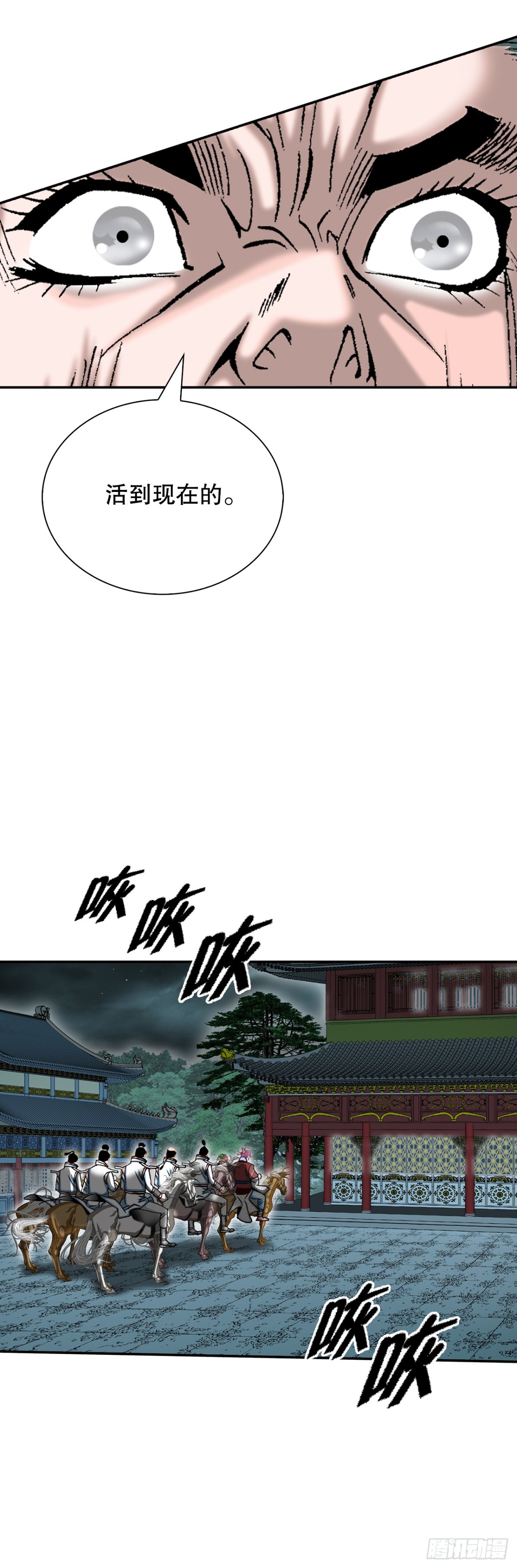 138.独闯黑邪会-2(1/2)-第139话