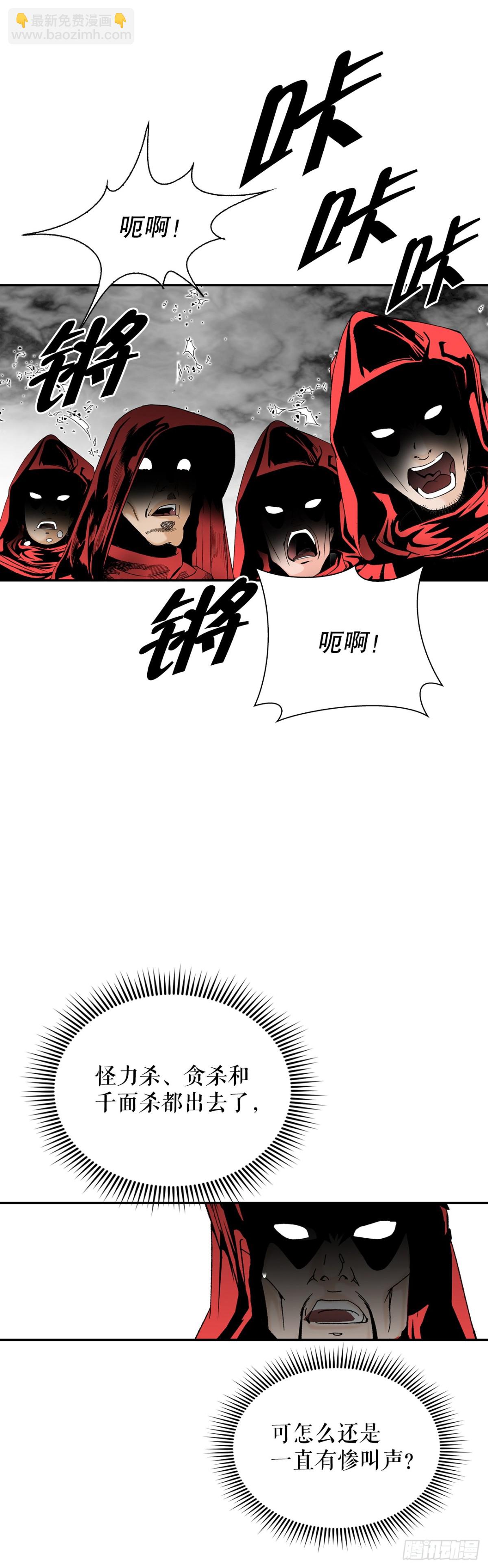 138.独闯黑邪会-2(1/2)-第139话