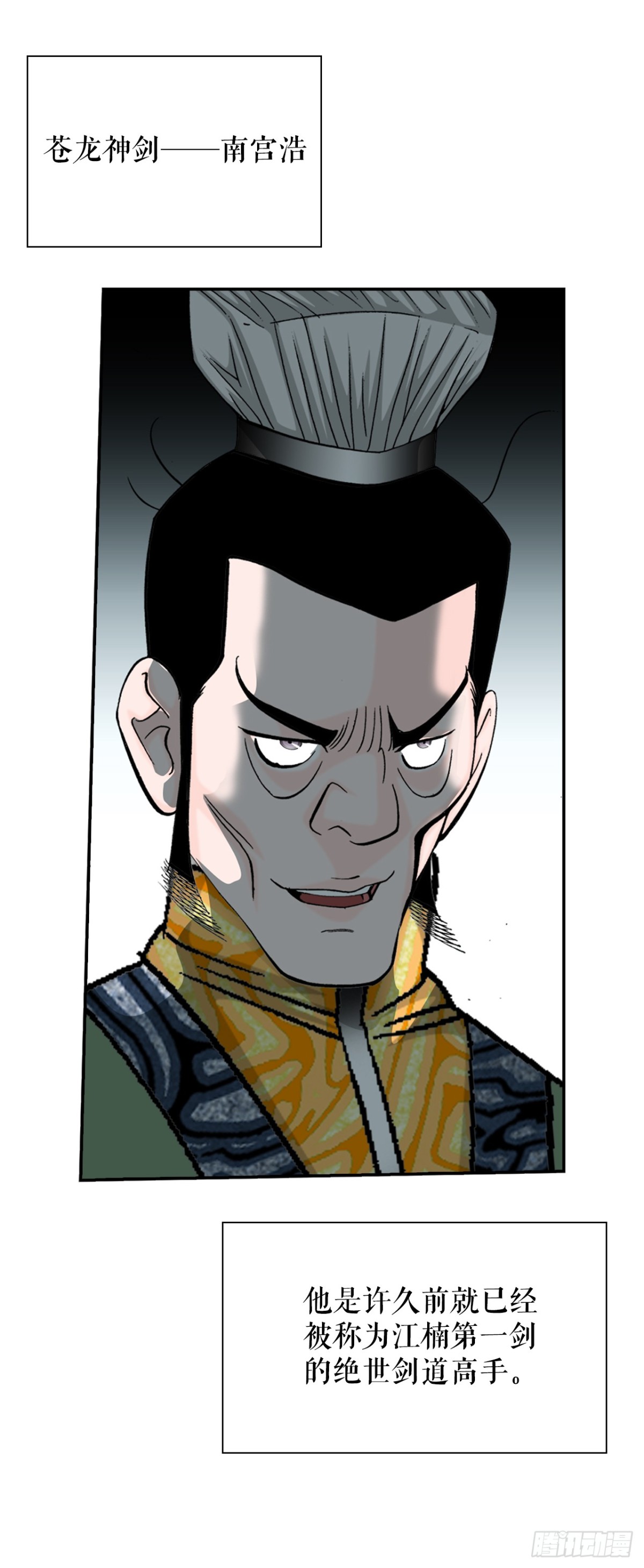 138.独闯黑邪会-2(1/2)-第139话