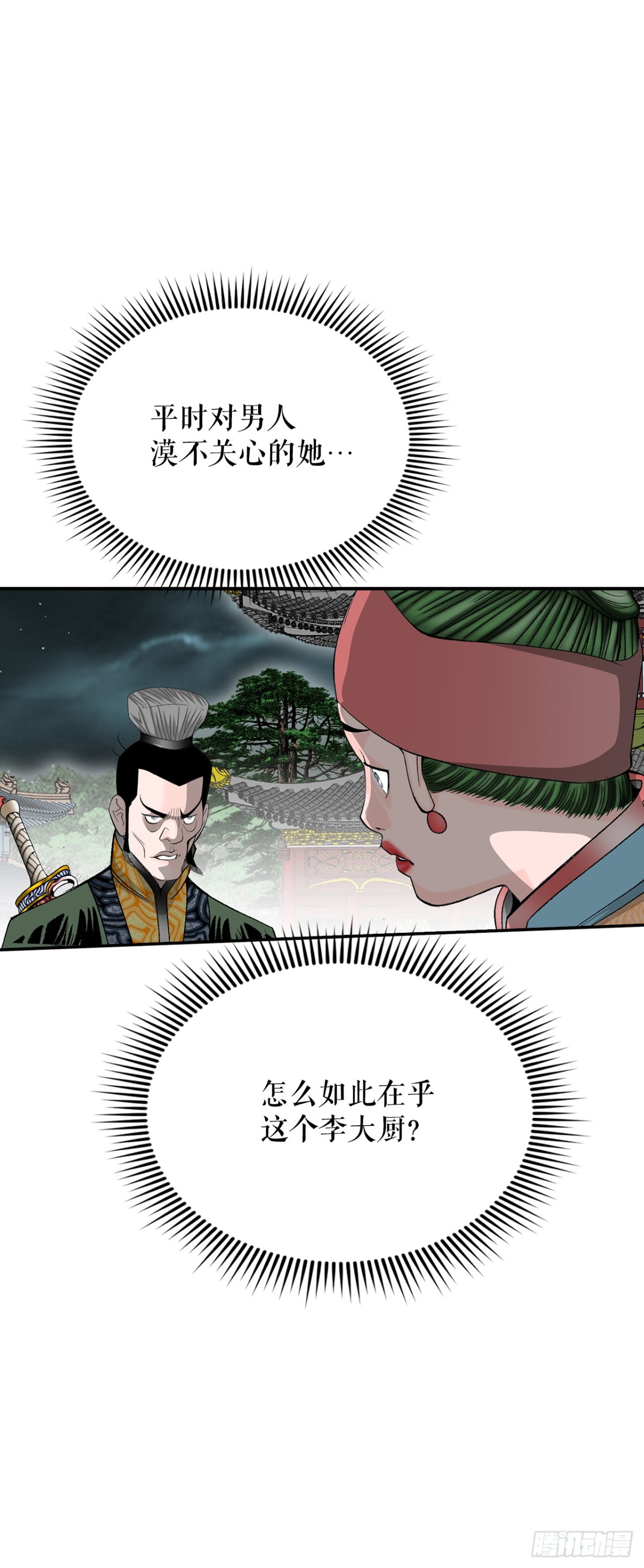 138.独闯黑邪会-2(1/2)-第139话