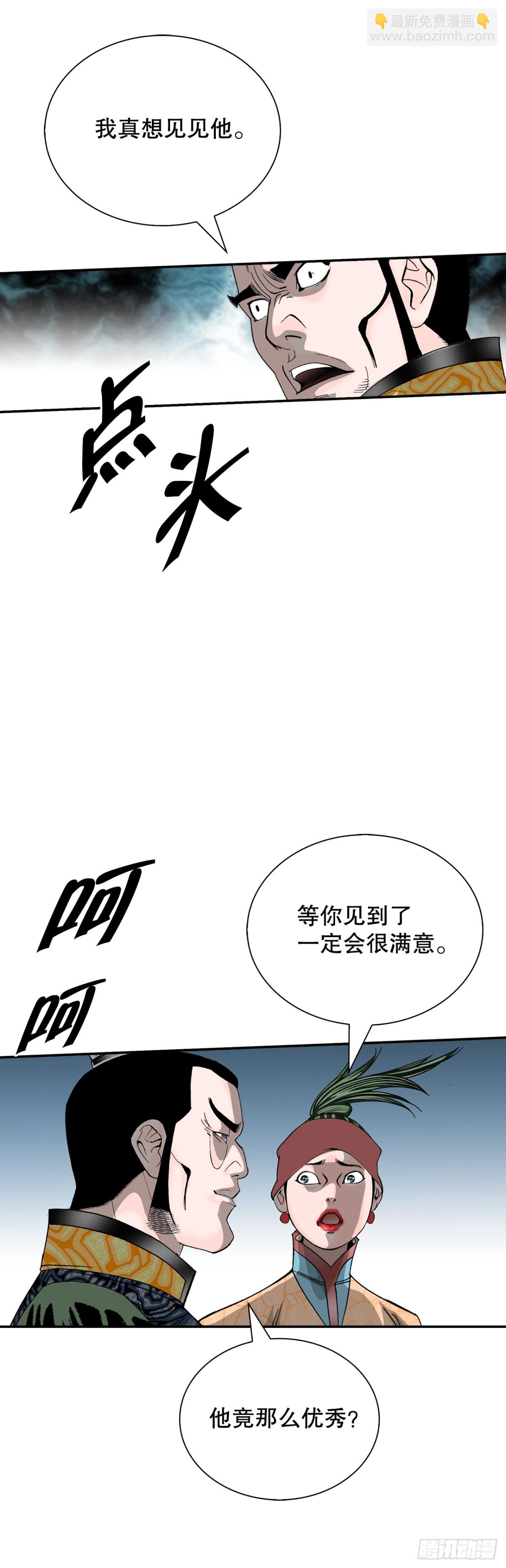 138.独闯黑邪会-2(1/2)-第139话