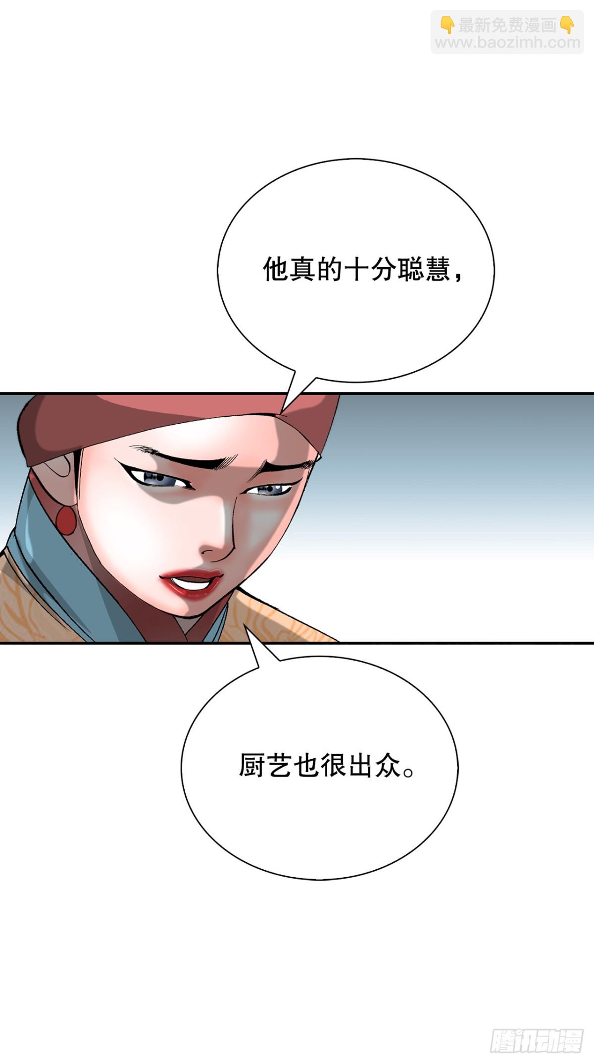 138.独闯黑邪会-2(1/2)-第139话