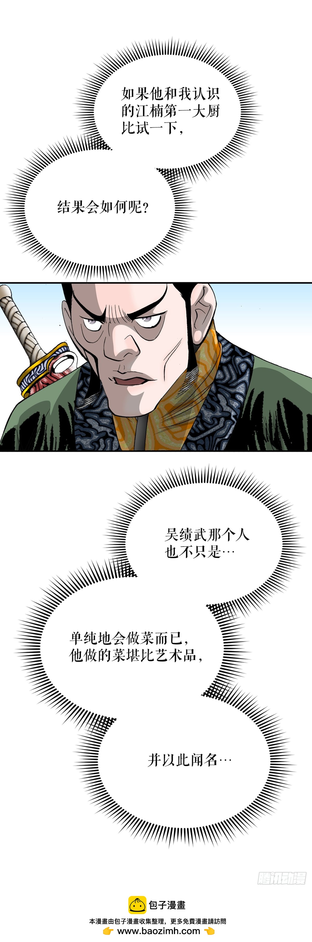 138.独闯黑邪会-2(1/2)-第139话