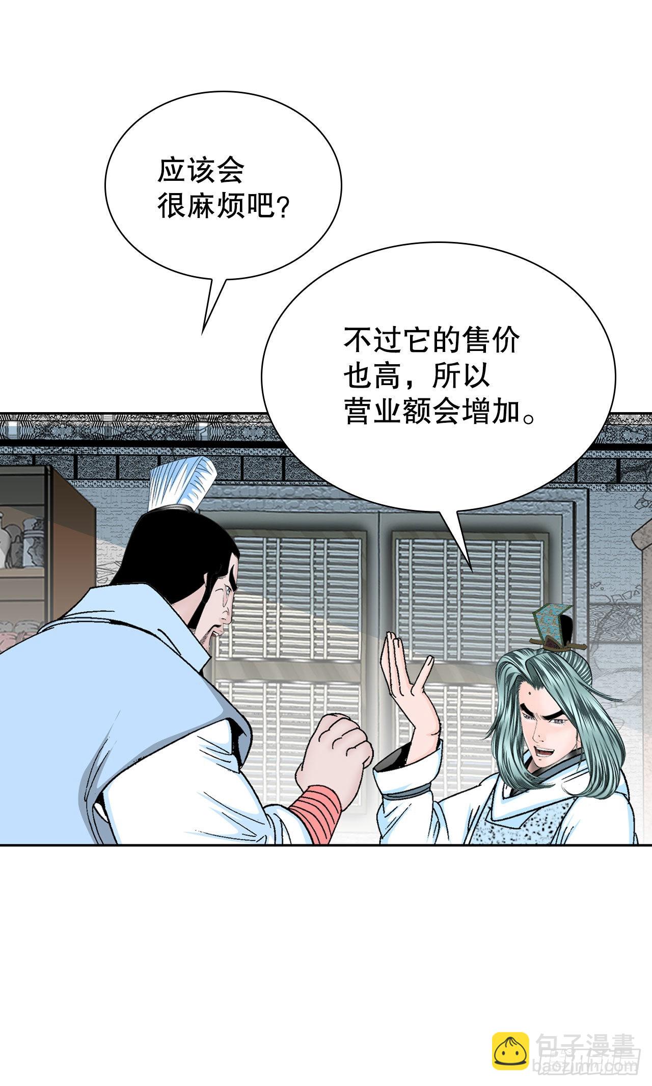 14.神偷藏宝图(1/2)-第15话