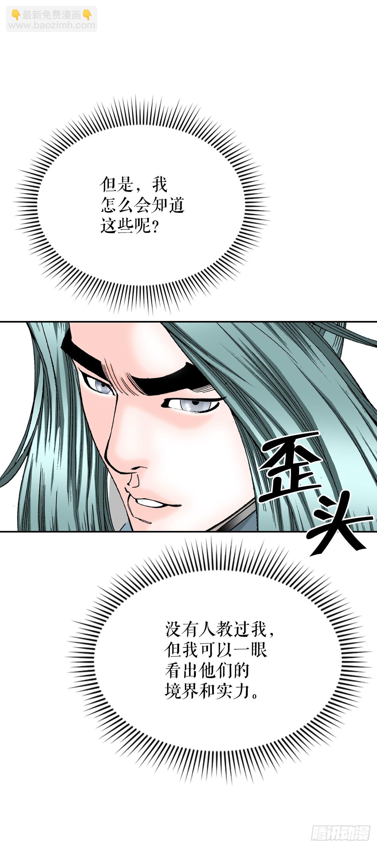 14.神偷藏宝图(1/2)-第15话