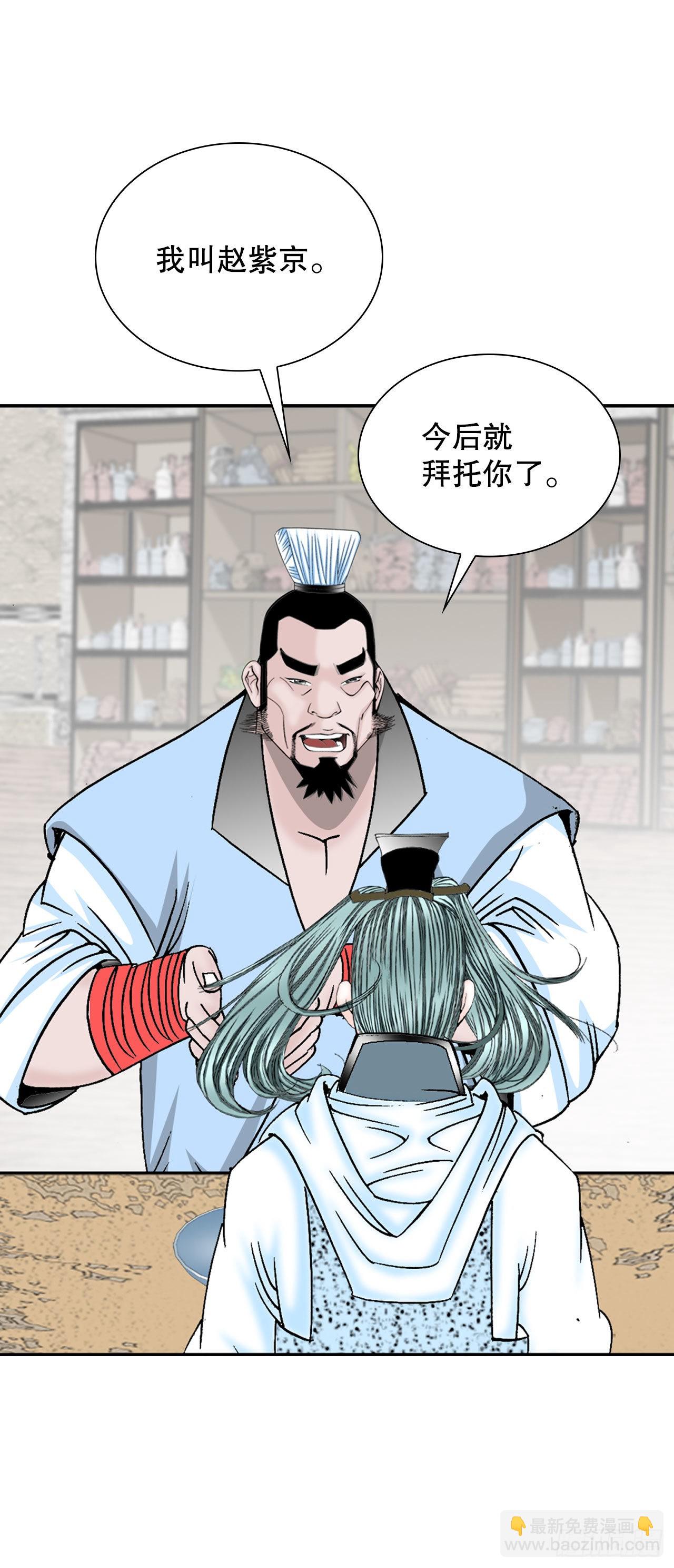 14.神偷藏宝图(1/2)-第15话