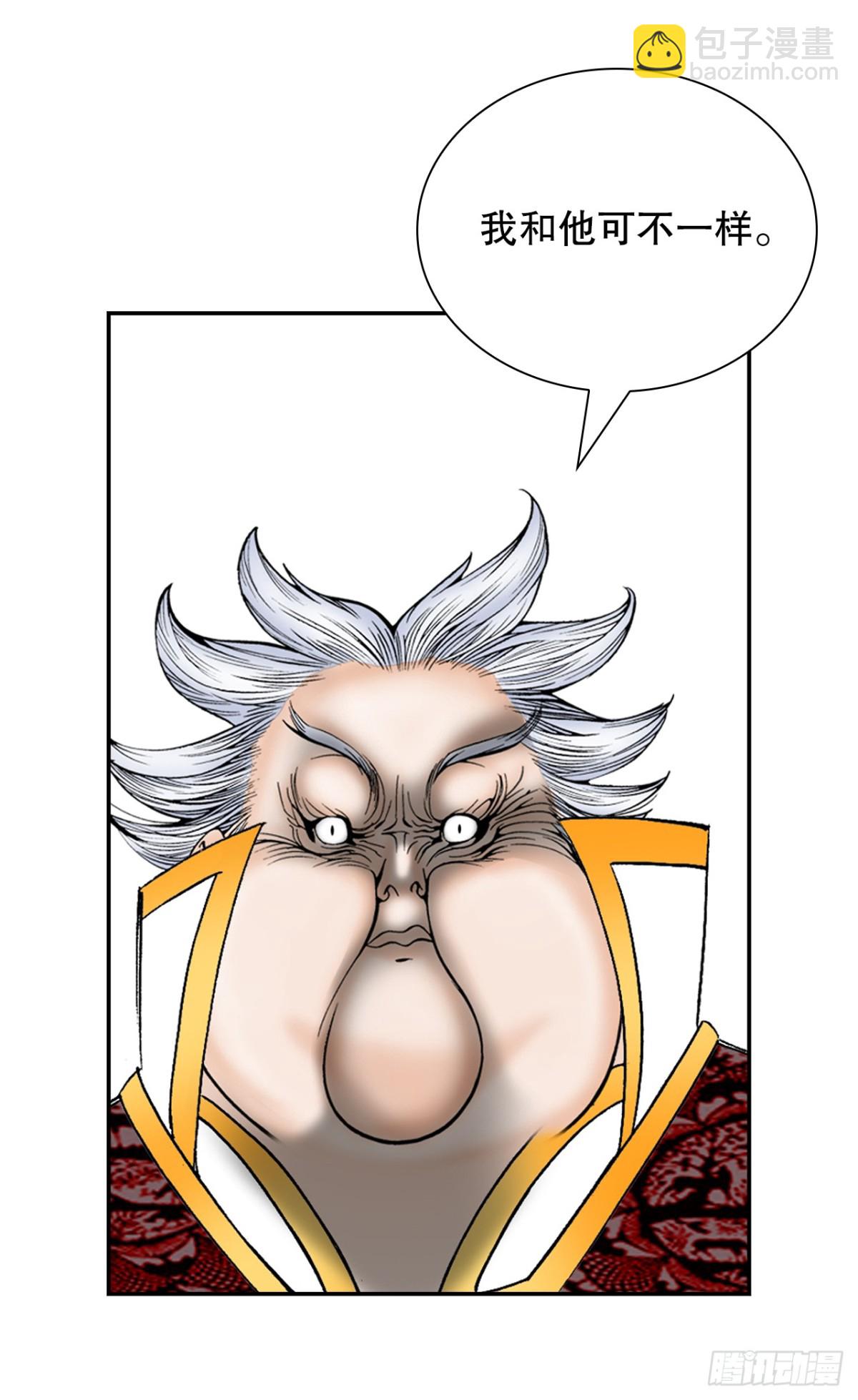 140.四乐丸子-1(1/2)-第141话