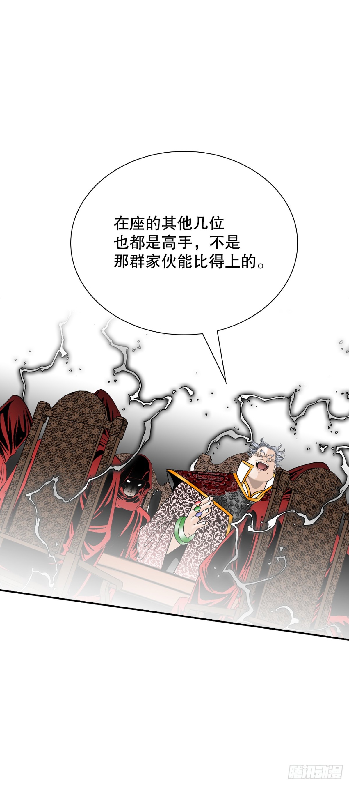 140.四乐丸子-1(1/2)-第141话