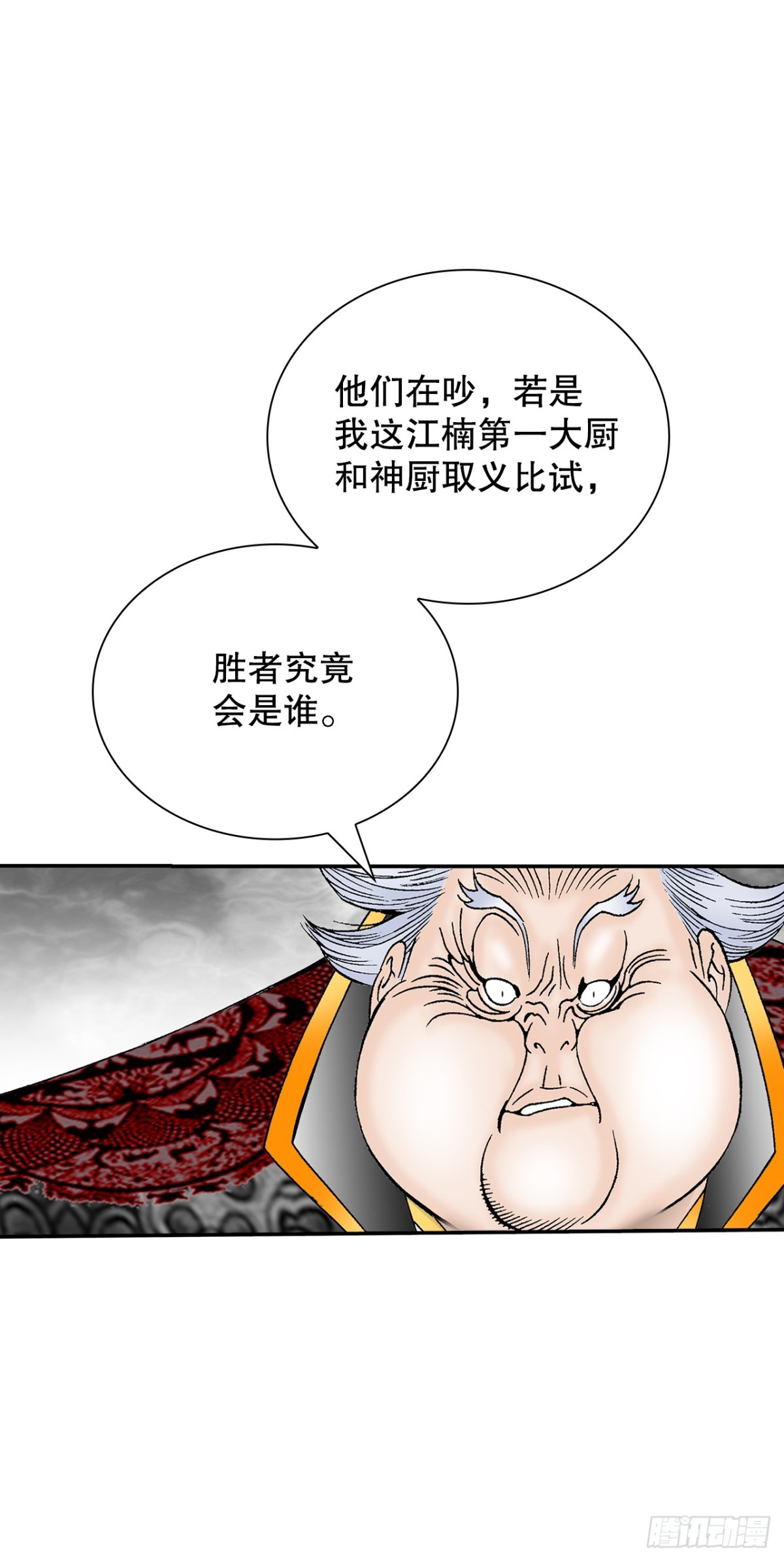 140.四乐丸子-1(1/2)-第141话