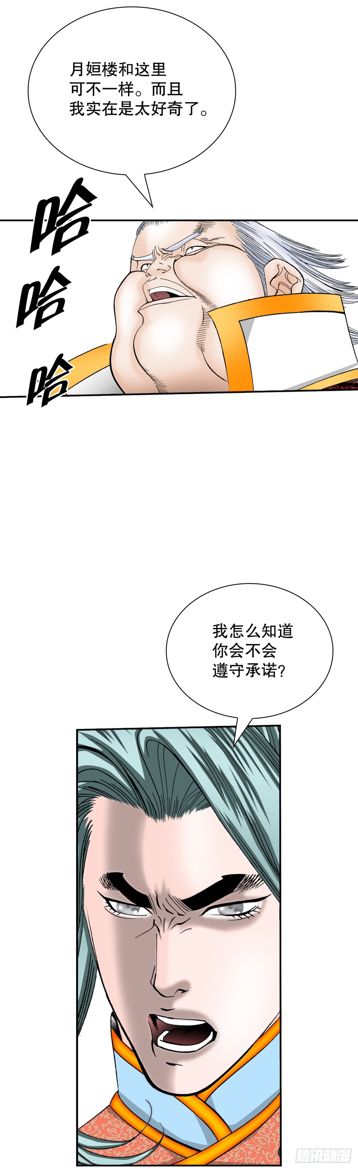 140.四乐丸子-1(1/2)-第141话