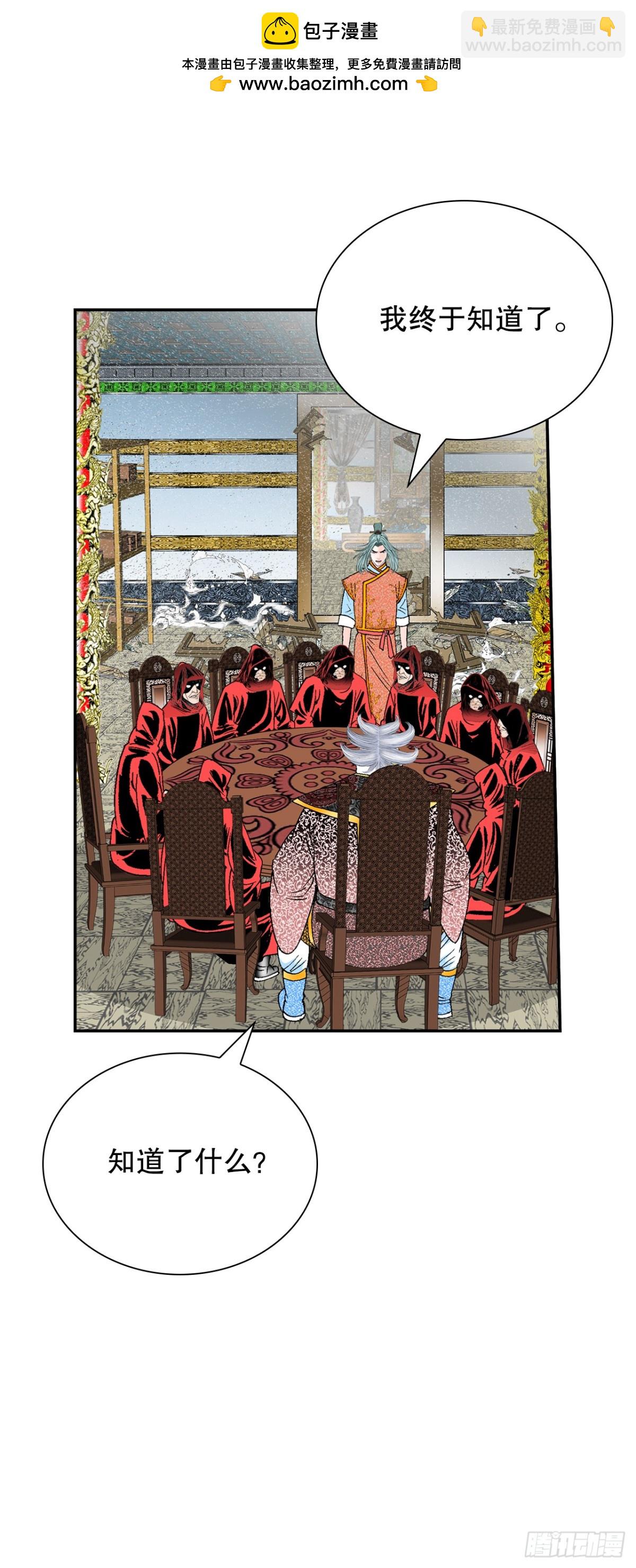 140.四乐丸子-1(1/2)-第141话