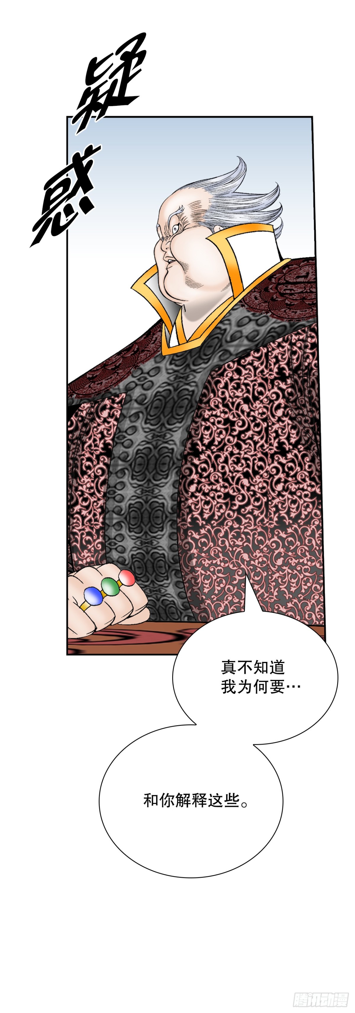 140.四乐丸子-1(1/2)-第141话