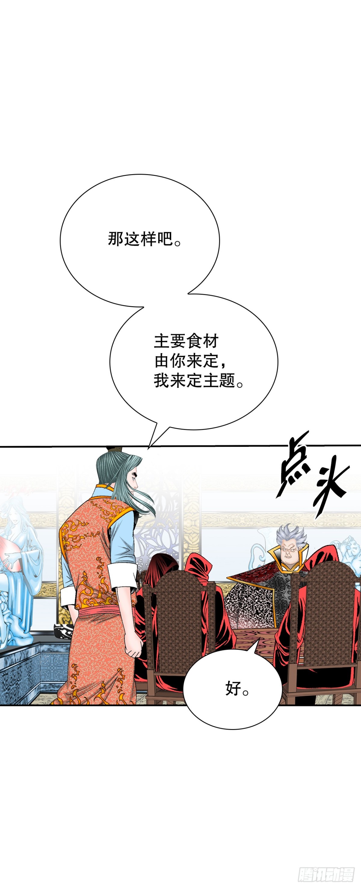 140.四乐丸子-1(1/2)-第141话