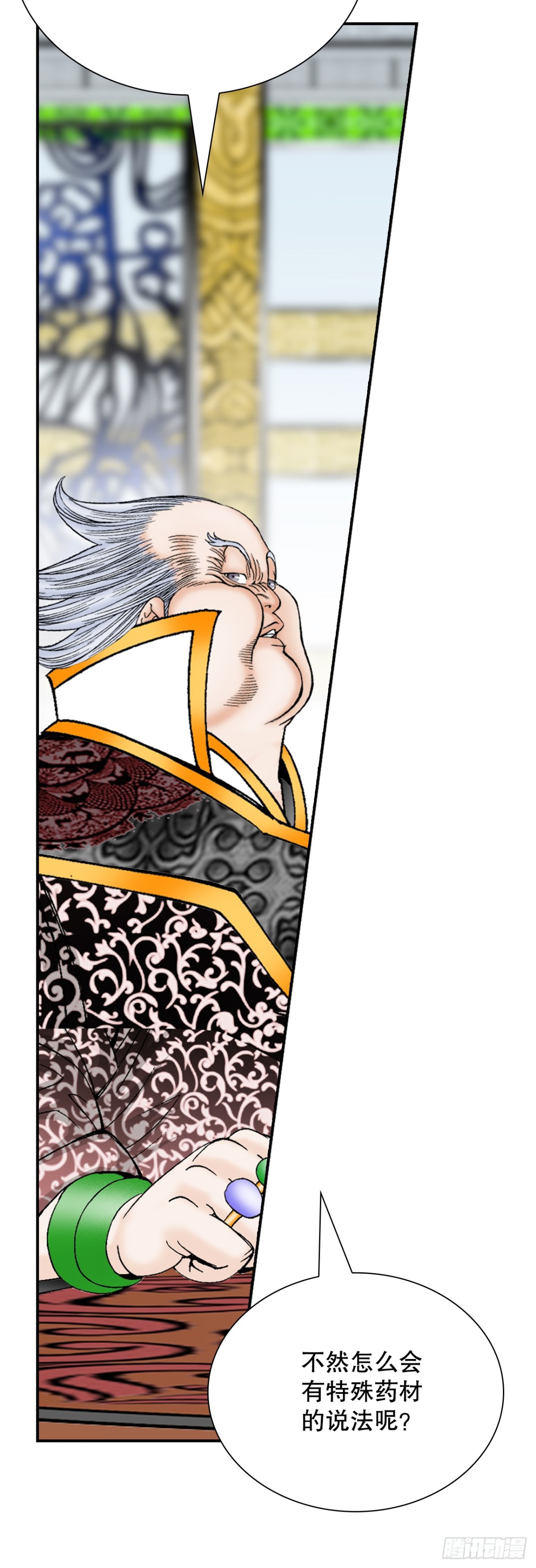 140.四乐丸子-1(1/2)-第141话