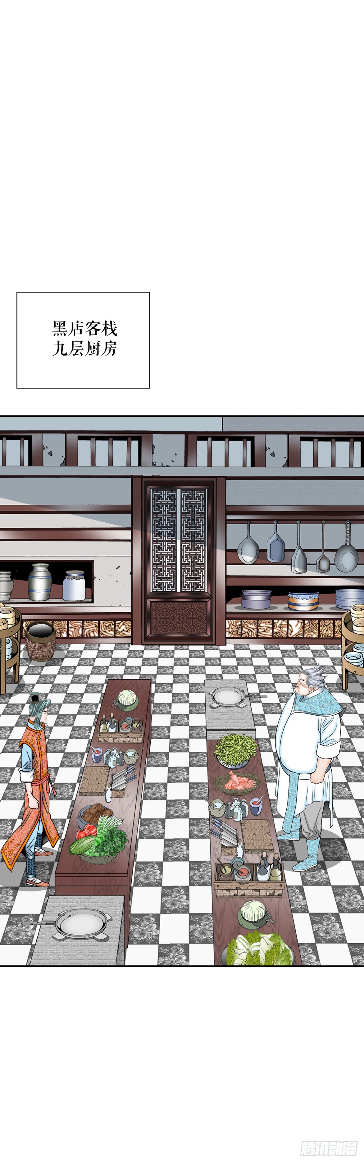 140.四乐丸子-1(1/2)-第141话