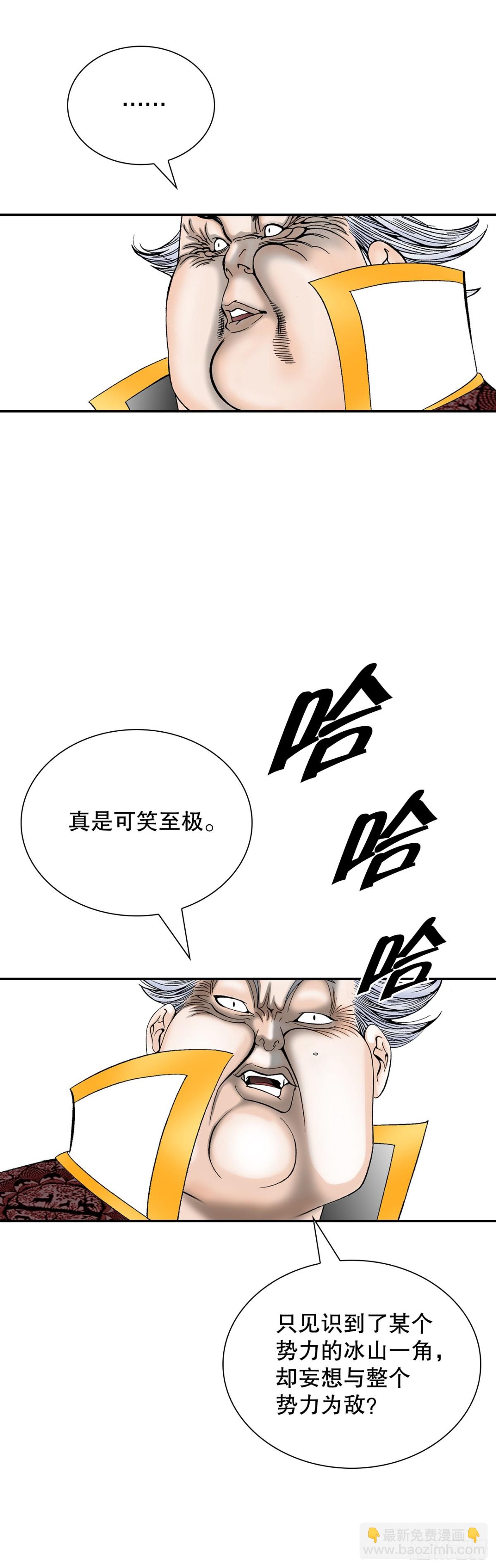 140.四乐丸子-1(1/2)-第141话