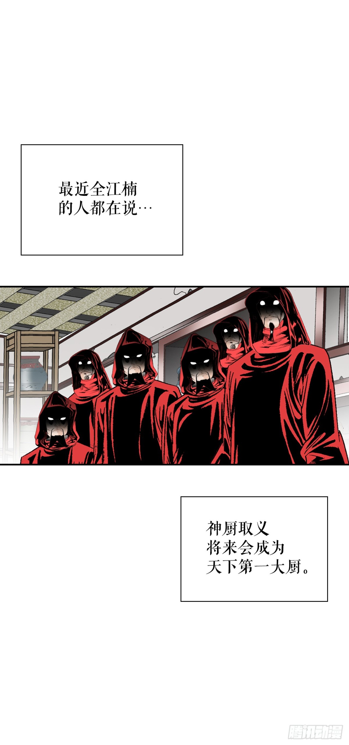 140.四乐丸子-1(1/2)-第141话