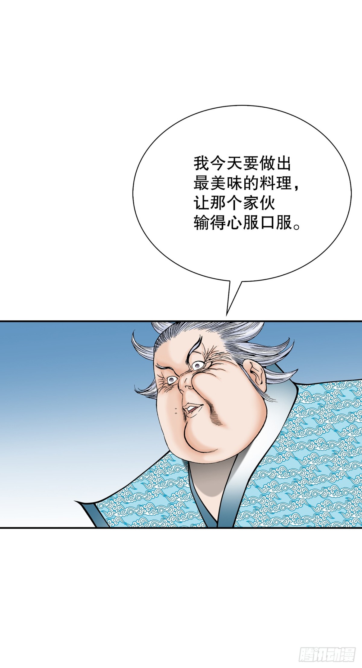 140.四乐丸子-1(1/2)-第141话