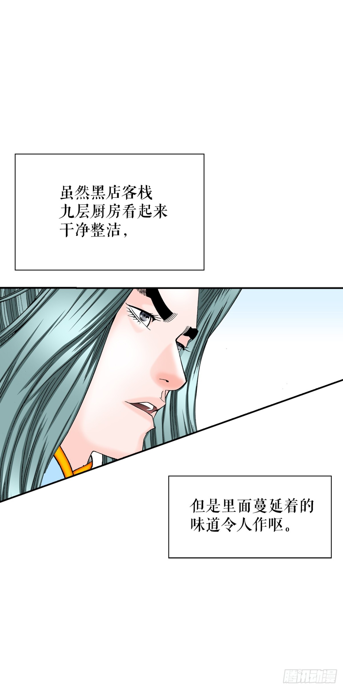 140.四乐丸子-1(1/2)-第141话