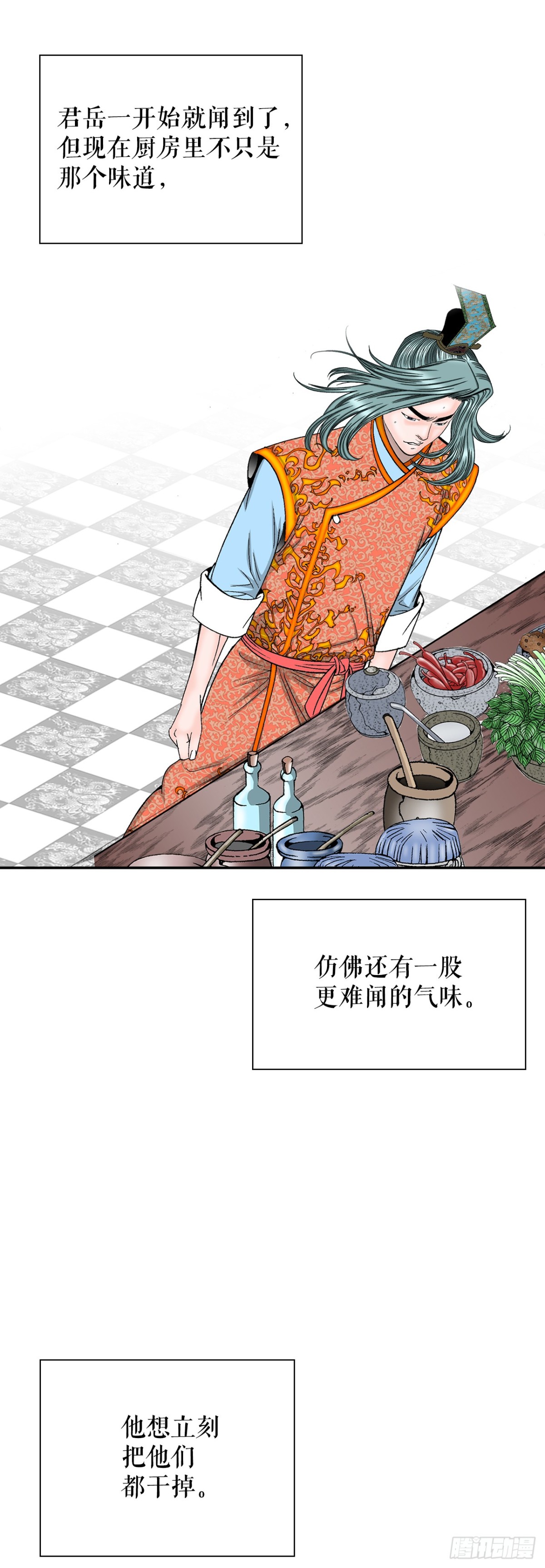 140.四乐丸子-1(1/2)-第141话