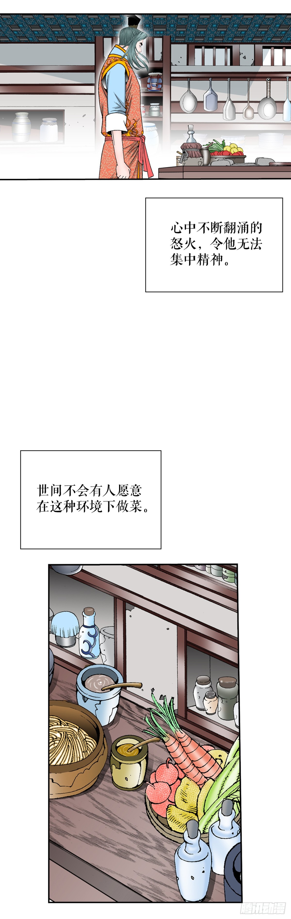 140.四乐丸子-1(1/2)-第141话