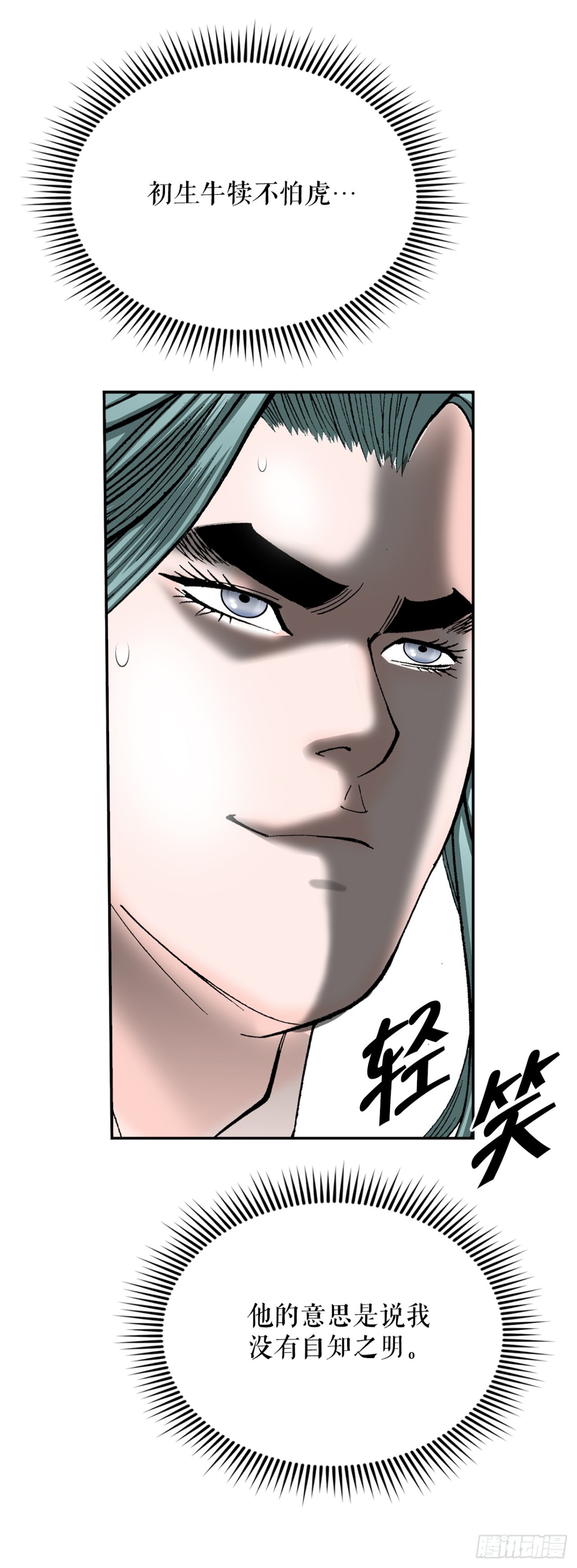 140.四乐丸子-1(1/2)-第141话