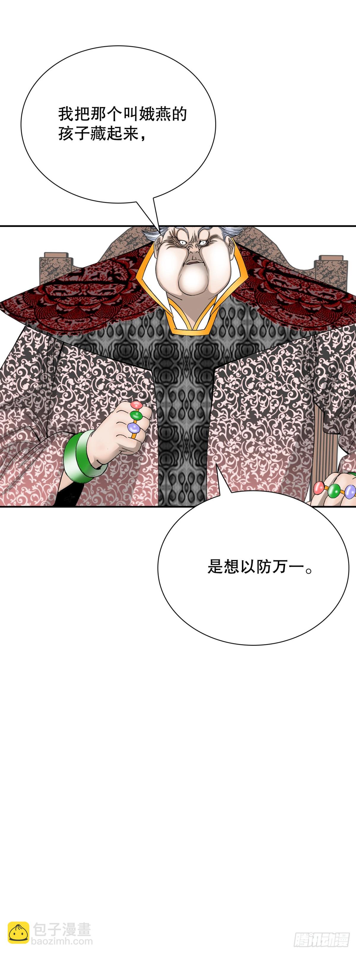 140.四乐丸子-1(1/2)-第141话