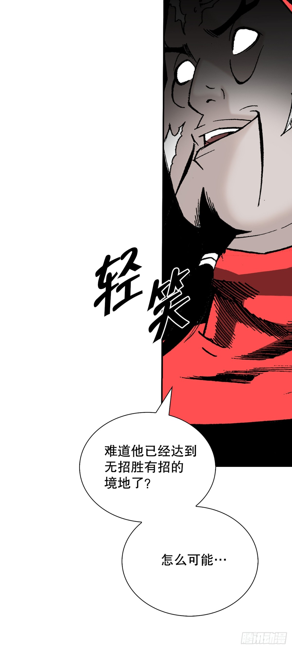 142.反悔(1/2)-第143话