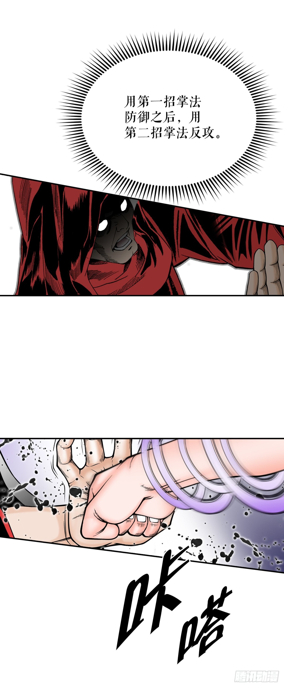 142.反悔(1/2)-第143话