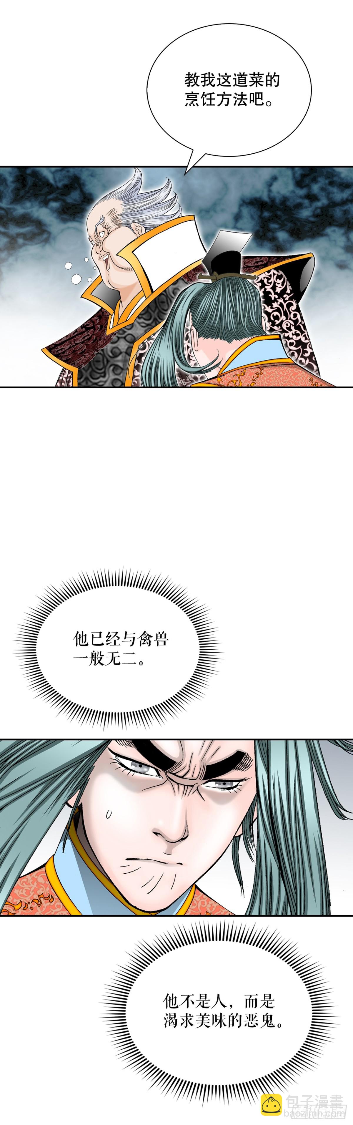 142.反悔(1/2)-第143话