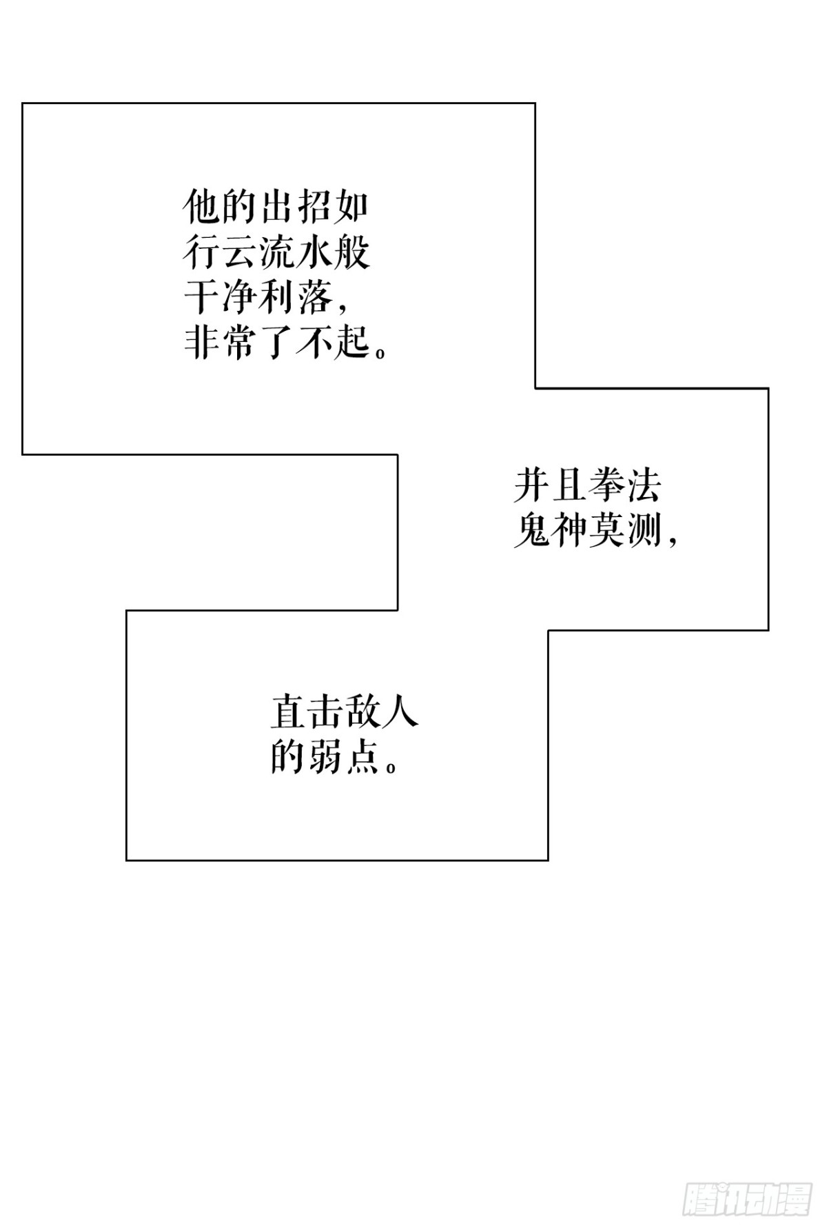 142.反悔(1/2)-第143话