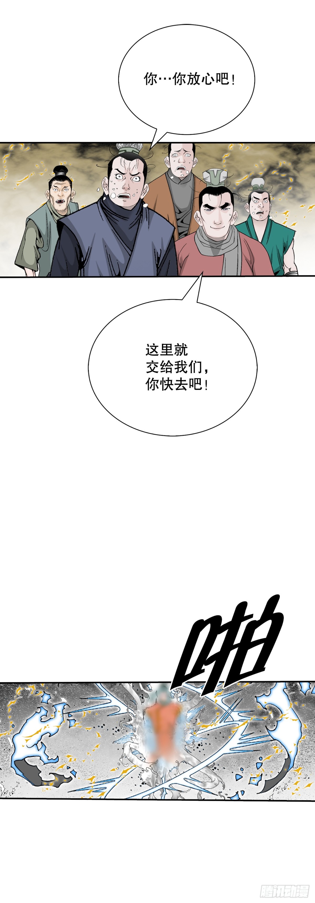 144.救出娥燕(1/2)-第145话