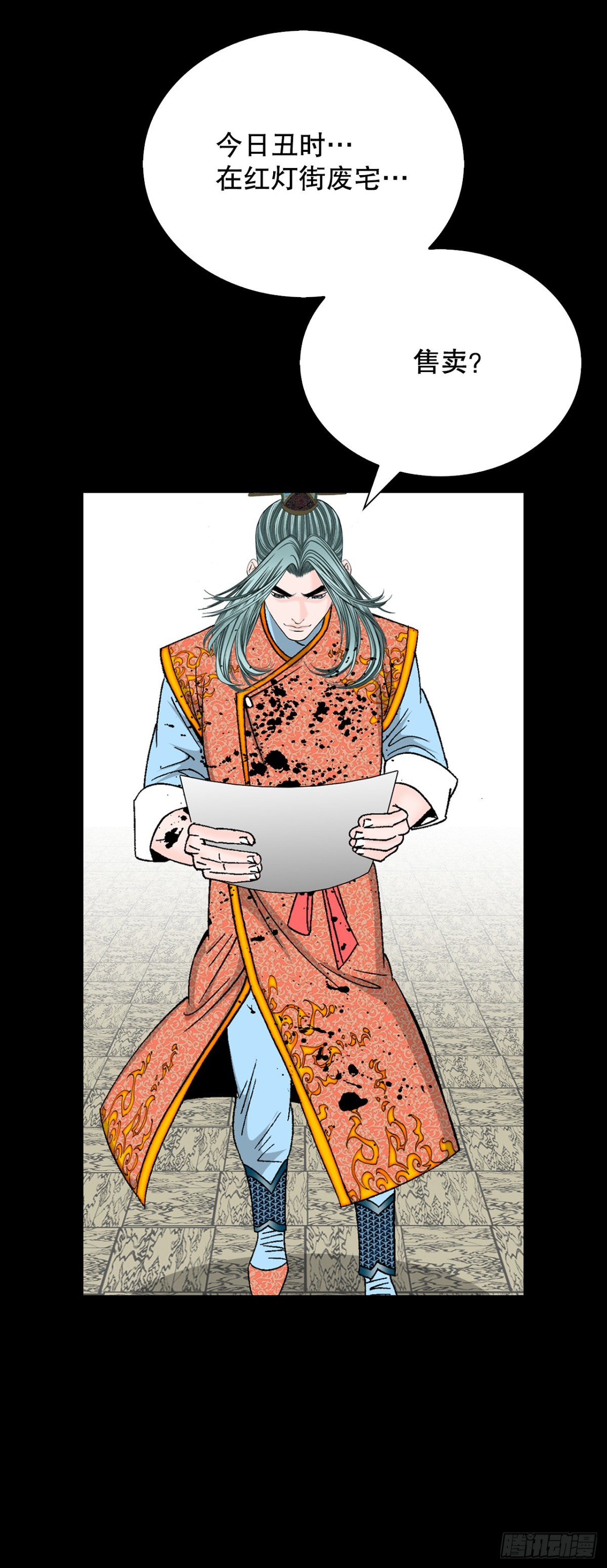 144.救出娥燕(1/2)-第145话