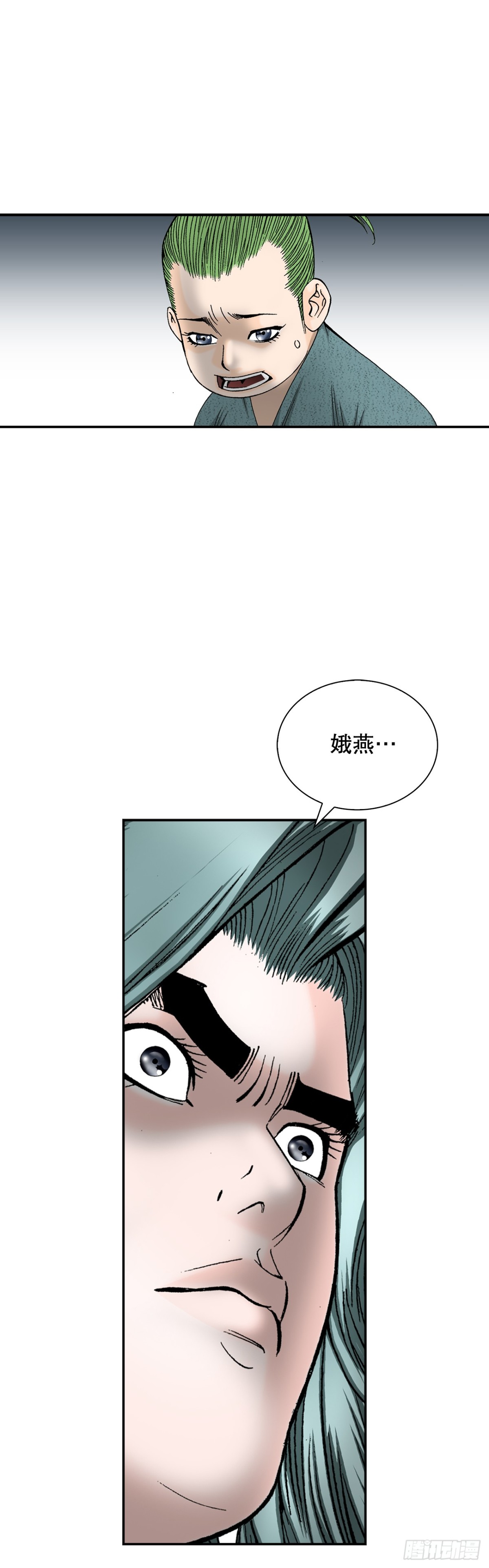 144.救出娥燕(1/2)-第145话