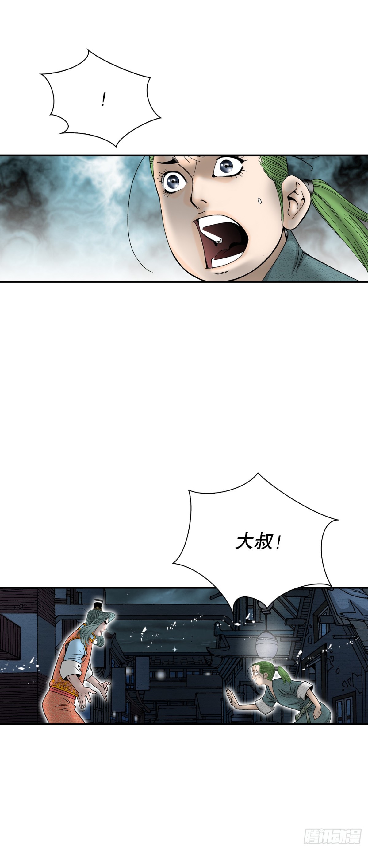 144.救出娥燕(1/2)-第145话